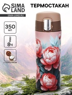 Термокружка, 350 мл «Цветы», сохраняет тепло до 8 ч. - Фото 1