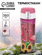 Термокружка, 350 мл «Фламинго», сохраняет тепло до 8 ч. - Фото 1