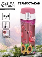 Термокружка, 350 мл «Фламинго», сохраняет тепло до 8 ч. - Фото 1