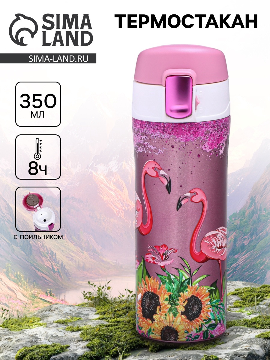 Термокружка, 350 мл, Style "Фламинго", сохраняет тепло до 8 ч (9912155 ...