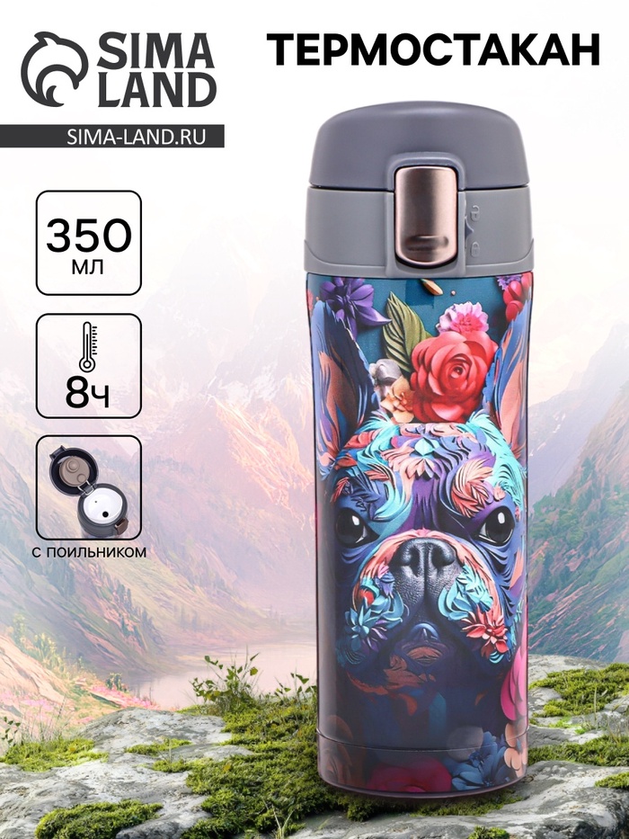 Термокружка, 350 мл «Мопс», сохраняет тепло до 8 ч. - Фото 1