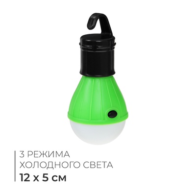 Фонарь кемпинговый maclay, в палатку, 12×5 см, цвет зелёный