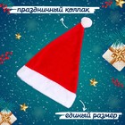 Карнавальный костюм «Зимняя красавица»: накидка и колпак - Фото 2
