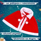 Карнавальный костюм «Зимняя красавица»: накидка и колпак - Фото 3