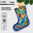 Вышивка крестиком «Дракон с шаром» - Фото 1