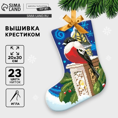 УЦЕНКА Вышивка крестиком на Новый год. Набор для вышивания носка «Снегири»