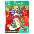 УЦЕНКА Вышивка крестиком на Новый год. Набор для вышивания носка «Снегири» - Фото 2