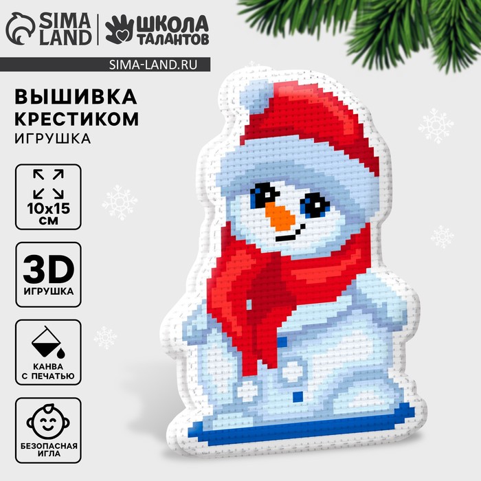 Вышивка крестиком на Новый год. Набор для создания игрушки «Снеговичок» - Фото 1