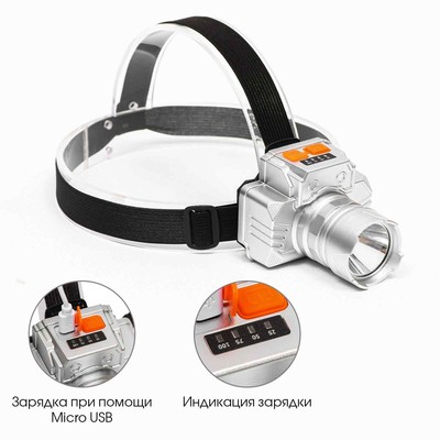 Фонарь налобный аккумуляторный, 15 Вт, 600 мАч, 3030 LED, 3 режима