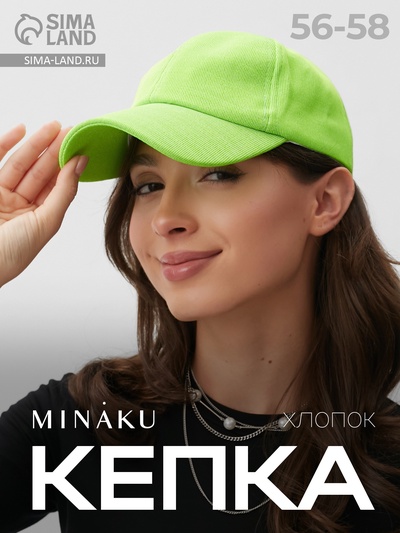 Кепка женская MINAKU, зелёная, размер 56-58