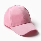 Кепка женская MINAKU, цвет розовый, размер 56-58 - фото 12398185