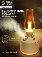 Увлажнитель воздуха «Керосинка» HM-19 ультразвуковой, 0.28 л, 1.5 Вт, 1200 мА/ч, USB, подсветка, эффект тумана, белый - Фото 1
