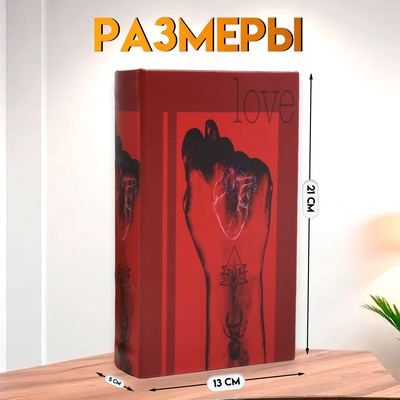 Шкатулка книга-сейф «Фига», дерево и искусственная кожа, с замком, 21×13×5 см