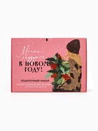 Подарочный набор новогодний, блокнот, ручка и бальзам для губ «Мечты сбудутся в новом году!» - фото 118577003 Подарочный набор новогодний, блокнот, ручка и бальзам для губ «Мечты сбудутся в новом году!» - фото 118577003