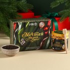 Подарочный набор «Мечтай этой зимой»: чай чёрный с мятой 50 г., мёд цветочный 240 г., ложка для мёда - фото 11585895
