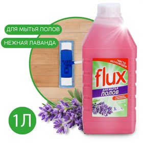 Средство для мытья полов  FLUX "Лаванда", 1 л