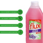 Средство для мытья полов, 1000 мл, аромат лаванды, FLUX - Фото 2