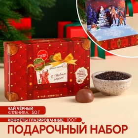 Подарочный набор «С новым годом», чай чёрный с клубникой 50 г., конфеты шоколадные 100 г.