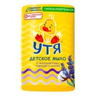 Детское мыло с экстрактами лаванды и хлопка УТЯ 90 г - Фото 2