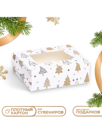 Коробка подарочная новогодняя складная «Золотые ёлки», 10×8×3.5 см