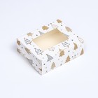 Коробка подарочная новогодняя складная «Золотые ёлки», 10×8×3.5 см - Фото 2