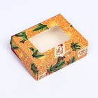 Коробка подарочная складная «С Новым годом», 10×8×3.5 см - Фото 2