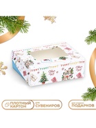 Коробка подарочная новогодняя складная «С Новым годом», 10×8×3.5 см - Фото 1