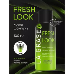 Сухой шампунь LA GRASE Fresh Look, 100 мл 10197316