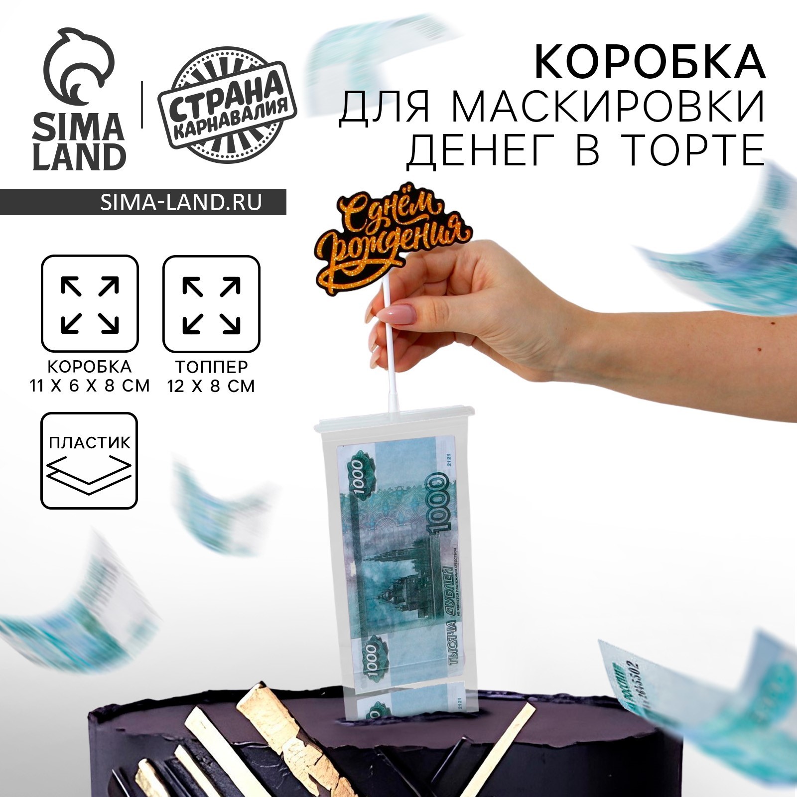 Подарочные упаковки и открытки на день рождения — купить в Москве | HOBBYPACK