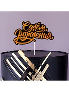 Коробка для маскировки денег в торте «С Днем Рождения», 11×8×6 см - Фото 2