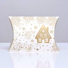 Коробка складная, подарочная новогодняя «Счастья в Новом году» 15×11×3 см - Фото 2