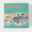 Сито для просеивания Доляна «Металлик», набор 4 шт., d=15/18/20.5/24 см, нержавеющая сталь, серебристое - Фото 4