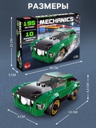 Конструктор машина 10 в 1 UNICON Mechanics, 195 деталей, 6+ - Фото 2