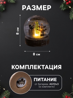Светодиодная фигура «Шар с оленёнком» 8×8 см, дерево, пластик, батарейки AG13×3, свечение тёплое белое