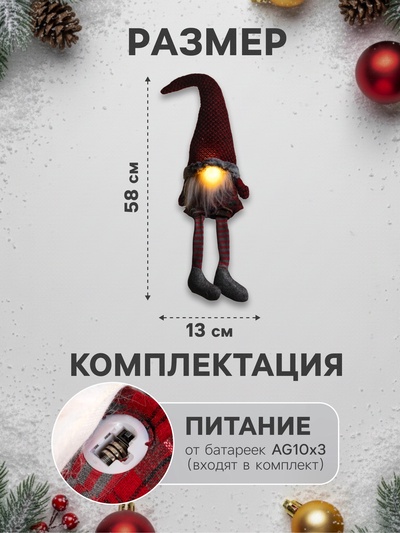 Светодиодная фигура «Гном в красном колпаке» 13×58×8 см, текстиль, от батареек AG10×3, свечение тёплое белое