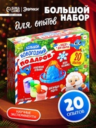 Подарочный набор. Детские опыты «Большой новогодний подарок», для детей - Фото 1