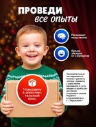 Подарочный набор. Детские опыты «Большой новогодний подарок», для детей - фото 7092049