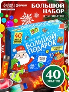 Набор для опытов «Большой новогодний подарок», 40 опытов - Фото 1