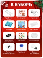 Набор для опытов «Большой новогодний подарок», 40 опытов - Фото 5