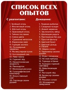 Набор для опытов «Большой новогодний подарок», 40 опытов - Фото 7