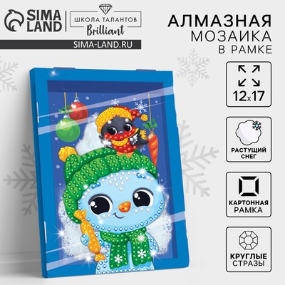 Алмазная мозаика на новый год для детей с частичным заполнением в рамке с растущим снегом «Снеговик»