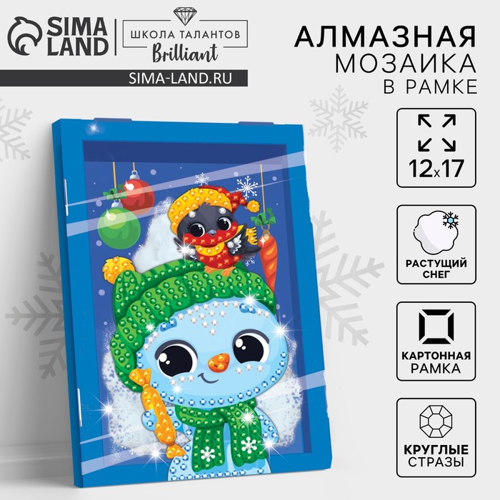 Алмазная мозаика на новый год для детей с частичным заполнением в рамке с растущим снегом «Снеговик» - Фото 1