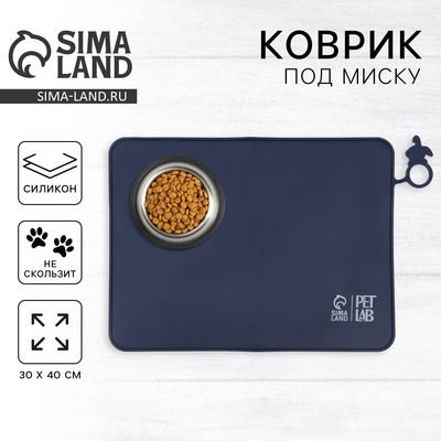 Коврик силиконовый под миску, 40×30 см, синий