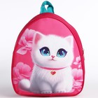 Подарочный набор для девочки с рюкзаком «Пушистый котик» - Фото 4