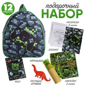 Подарочный набор с рюкзаком для детей 'Пиксельный мир'