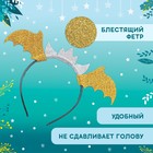 Карнавальный набор «Зимний дракошка», цвет жёлтый: крылья, юбка и ободок - Фото 2