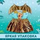 Карнавальный набор «Зимний дракошка», цвет жёлтый: крылья, юбка и ободок - Фото 5