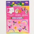 Набор для творчества. Аппликация фольгой «Единорожка с бабочкой» - фото 25374981