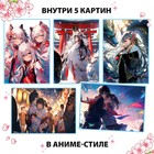 Картины по номерам с наклейками «Осколки прошлого», А4, Аниме - Фото 2