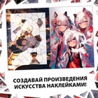 Картины по номерам с наклейками «Осколки прошлого», А4, Аниме - Фото 3